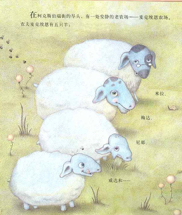 婷卡 (02),绘本,绘本故事,绘本阅读,故事书,童书,图画书,课外阅读